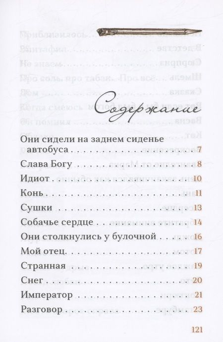 Фотография книги "Яковлев: Фрески. Короткие рассказы и стихотворения в прозе"