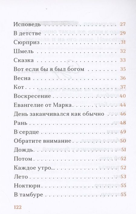 Фотография книги "Яковлев: Фрески. Короткие рассказы и стихотворения в прозе"