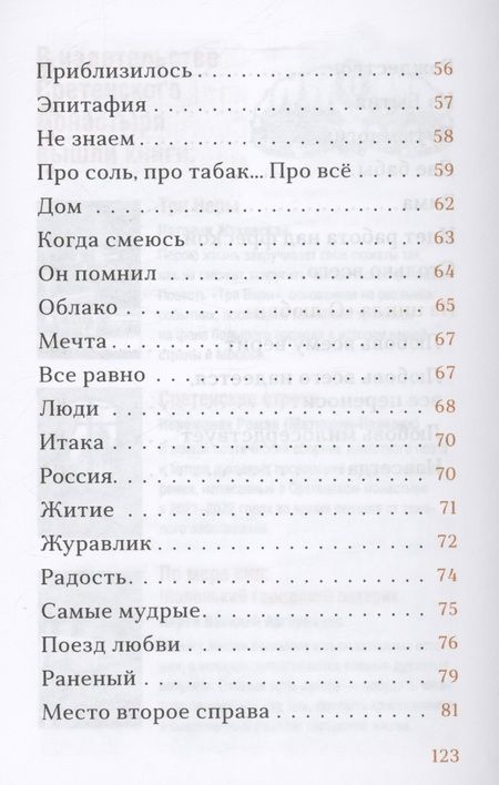Фотография книги "Яковлев: Фрески. Короткие рассказы и стихотворения в прозе"