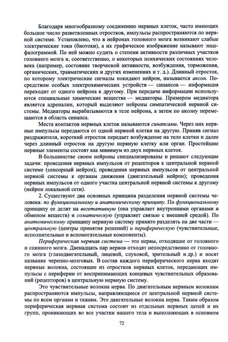 Фотография книги "Яковлев: Общая и спортивная психология. В 2-х частях. Часть 1. Основы общей психологии. Учебник"