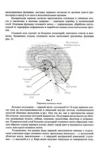 Фотография книги "Яковлев: Общая и спортивная психология. В 2-х частях. Часть 1. Основы общей психологии. Учебник"