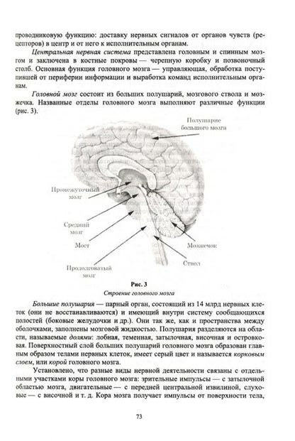 Фотография книги "Яковлев: Основы общей психологии. Учебник"