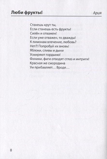Фотография книги "Яковлев: Протестуция. Сочинения 1965 - 2017 гг. Сборник стихов"