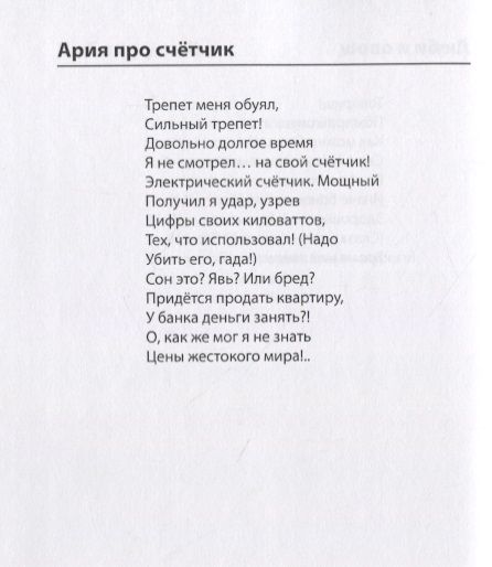 Фотография книги "Яковлев: Протестуция. Сочинения 1965 - 2017 гг. Сборник стихов"