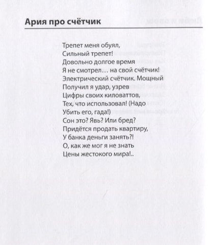 Фотография книги "Яковлев: Протестуция. Сочинения 1965 - 2017 гг. Сборник стихов"