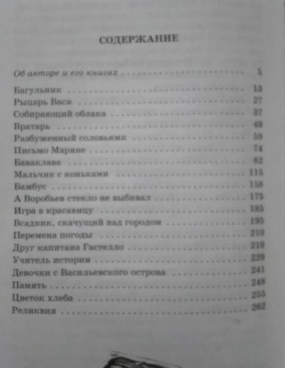 Фотография книги "Яковлев: Рассказы и повести"