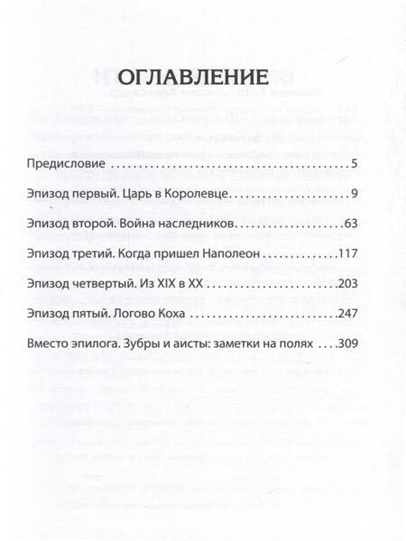 Фотография книги "Яковлев, Цыпкин: Россия на Западе. Странные сближения"