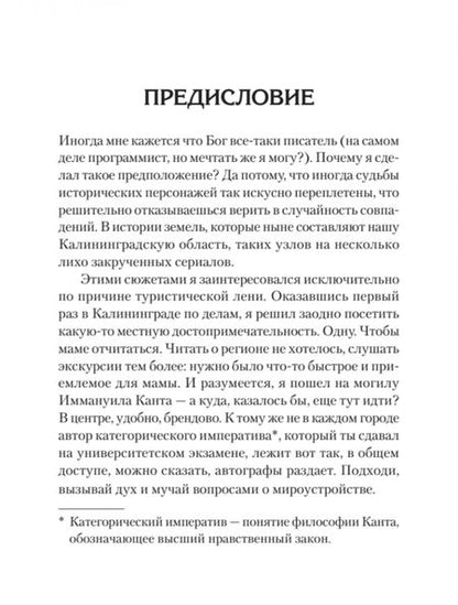Фотография книги "Яковлев, Цыпкин: Россия на Западе. Странные сближения"
