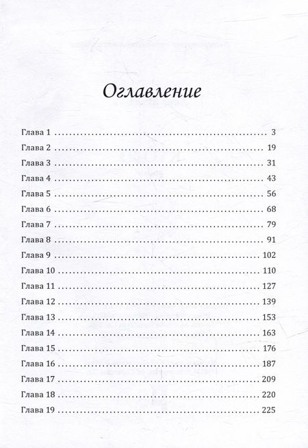 Фотография книги "Яковлева Анна: Кто Я?: роман"