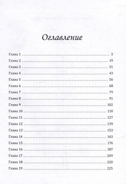 Фотография книги "Яковлева Анна: Кто Я?: роман"