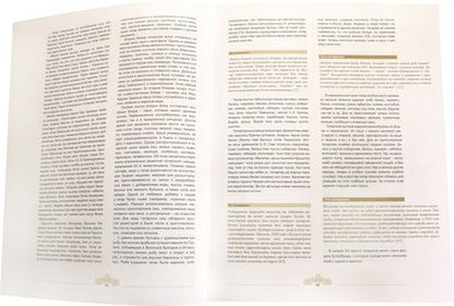 Фотография книги "Яковлева, Матвеева: Татарская национальная кухня"