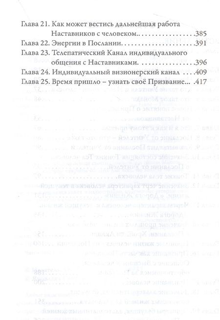 Фотография книги "Яковлева: Призвание по новому"