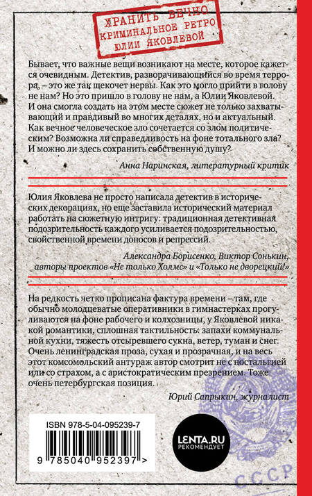 Фотография книги "Яковлева: Укрощение красного коня. Вдруг охотник выбегает (комплект из 2 книг)"
