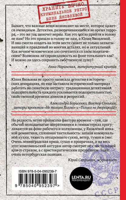 Фотография книги "Яковлева: Укрощение красного коня. Вдруг охотник выбегает (комплект из 2 книг)"
