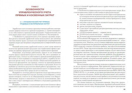 Фотография книги "Яковлева: Управление затратами. Учебное пособие"