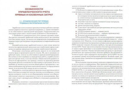 Фотография книги "Яковлева: Управление затратами. Учебное пособие"