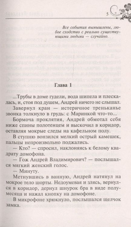 Фотография книги "Яковлева: Варенье с косточкой"