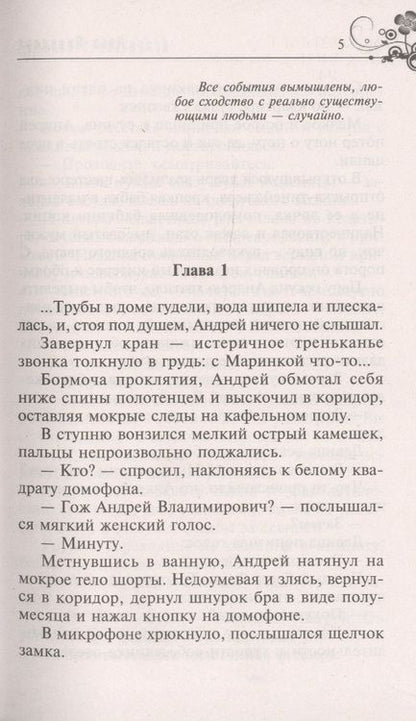 Фотография книги "Яковлева: Варенье с косточкой"