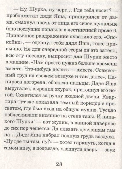 Фотография книги "Яковлева: Волчье небо"