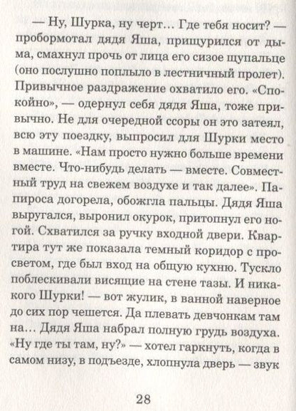 Фотография книги "Яковлева: Волчье небо"