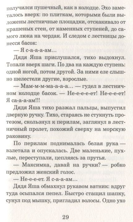 Фотография книги "Яковлева: Волчье небо"