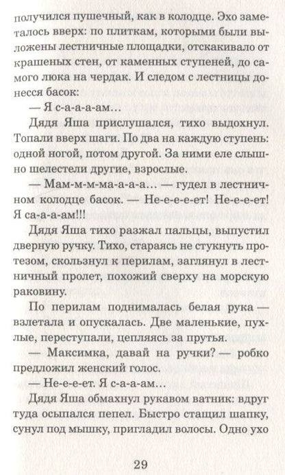 Фотография книги "Яковлева: Волчье небо"