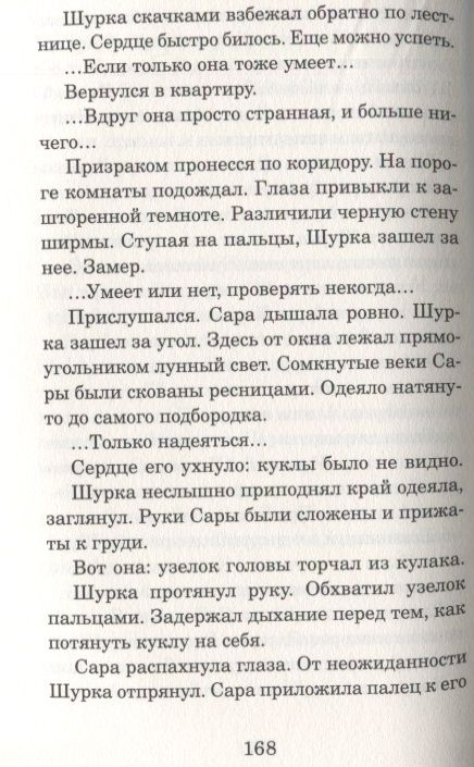 Фотография книги "Яковлева: Волчье небо"