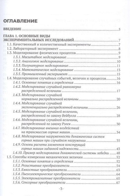 Фотография книги "Яковлевич, Ильич: Математическая обработка результатов эксперимента. Учебник"