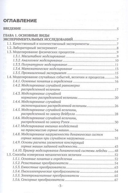 Фотография книги "Яковлевич, Ильич: Математическая обработка результатов эксперимента. Учебник"