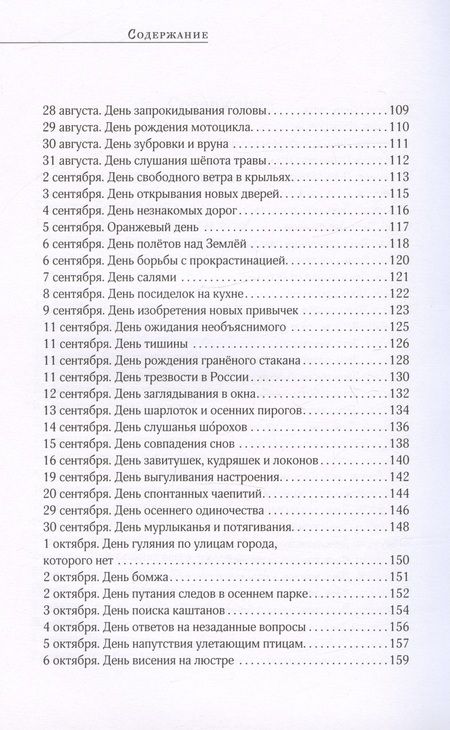 Фотография книги "Якубович: День всего на свете"