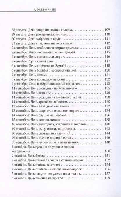 Фотография книги "Якубович: День всего на свете"