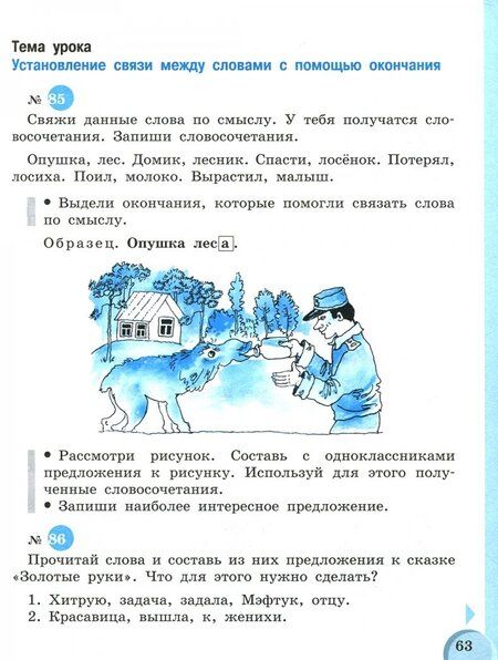 Фотография книги "Якубовская, Галунчикова: Русский язык. 5 класс. Учебник. Адаптированные программы. ФГОС ОВЗ"