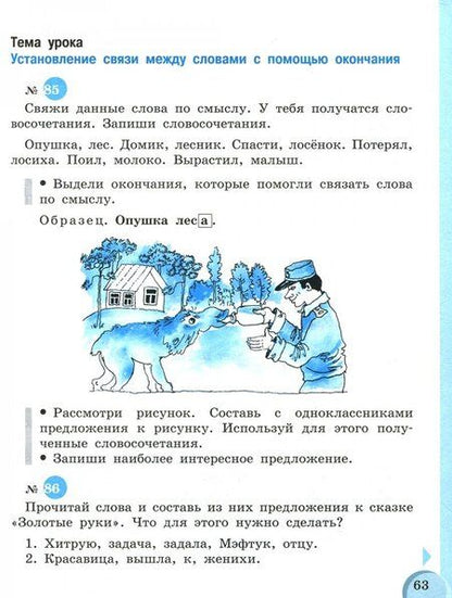 Фотография книги "Якубовская, Галунчикова: Русский язык. 5 класс. Учебник. Адаптированные программы. ФГОС ОВЗ"