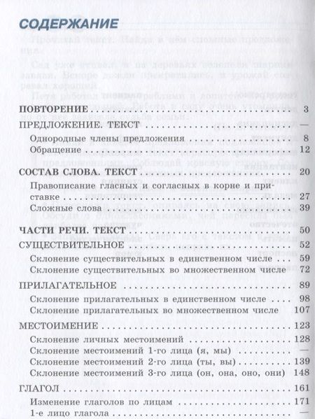 Фотография книги "Якубовская: Русский язык. 8 класс. Учебник"