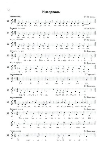 Фотография книги "Якубовская: Сольфеджио. 1-8 классы. Учебное пособие для ДМШ и ДШИ"