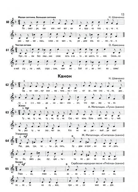 Фотография книги "Якубовская: Сольфеджио. 1-8 классы. Учебное пособие для ДМШ и ДШИ"