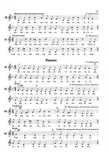 Фотография книги "Якубовская: Сольфеджио. 1-8 классы. Учебное пособие для ДМШ и ДШИ"