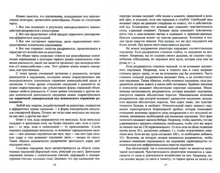Фотография книги "Якуничева, Прокофьева: Психология общения. Учебник для СПО"