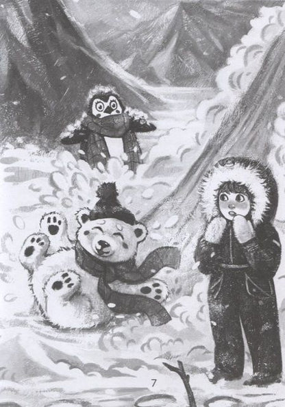 Фотография книги "Якунина: Юки. Северная история"