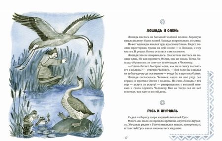 Фотография книги "Якутские народные сказки"