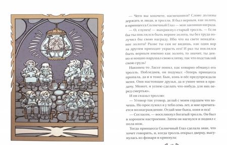 Фотография книги "Яльмар Бергман: Сказки о троллях и эльфах"