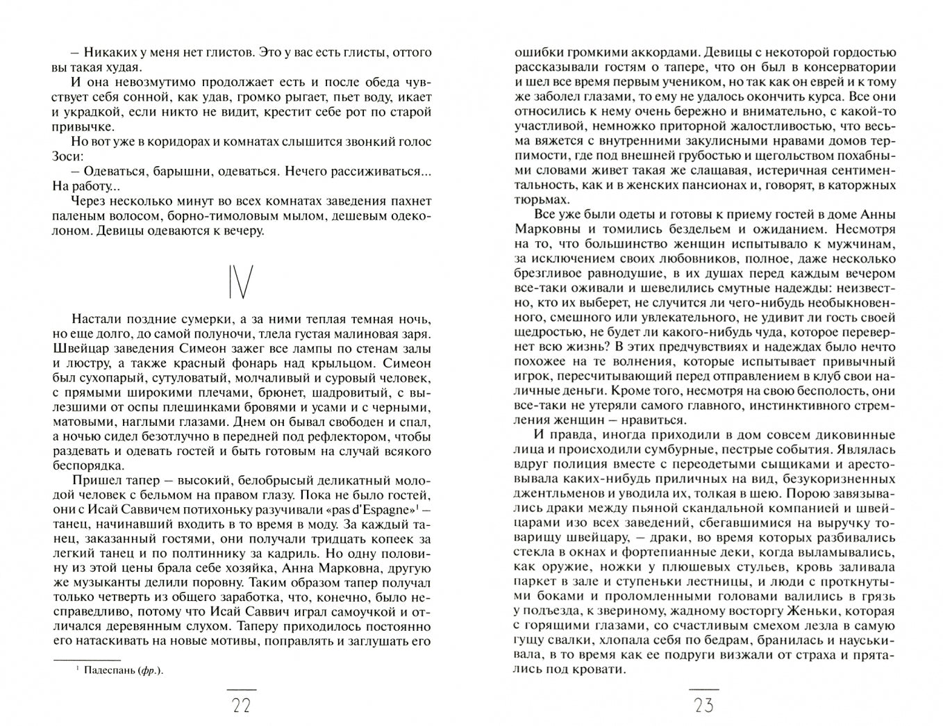 Фотография книги "Яма. Повести"