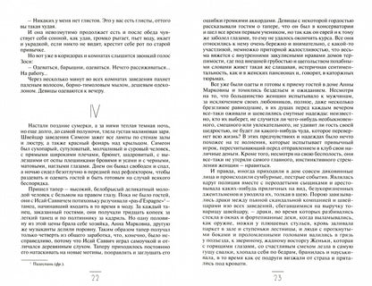 Фотография книги "Яма. Повести"