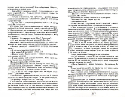 Фотография книги "Яма. Повести"
