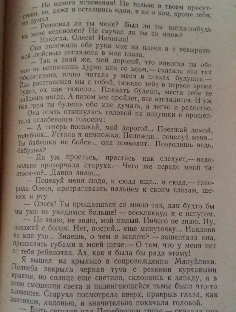 Фотография книги "Яма. Повести"