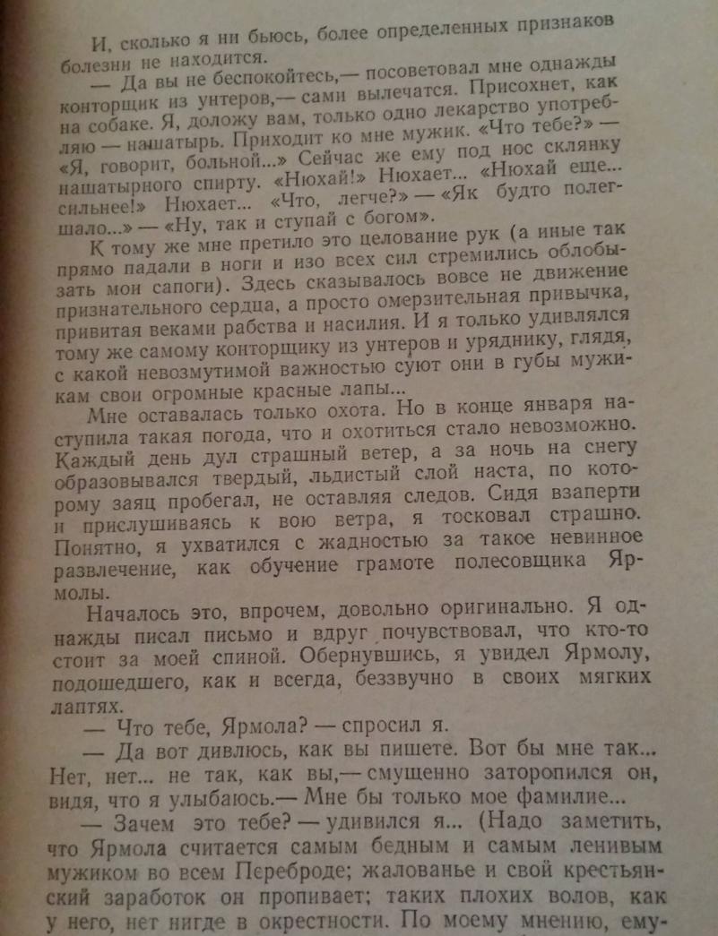 Фотография книги "Яма. Повести"