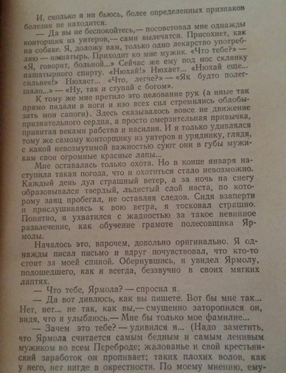 Фотография книги "Яма. Повести"