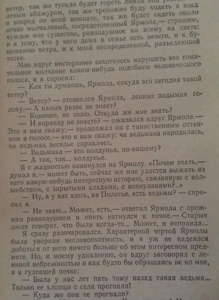 Фотография книги "Яма. Повести"