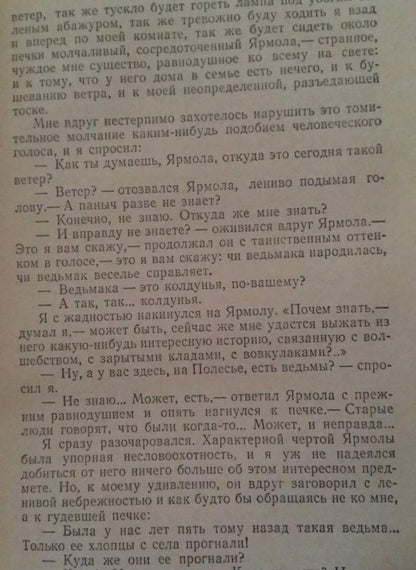 Фотография книги "Яма. Повести"