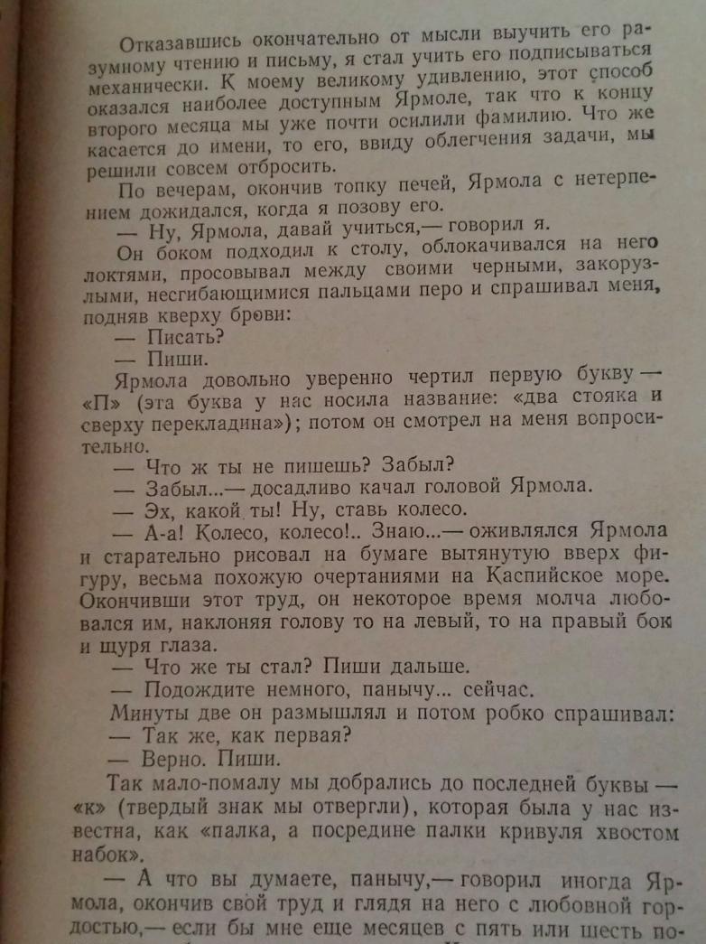 Фотография книги "Яма. Повести"